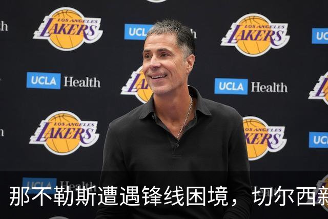 那不勒斯遭遇锋线困境，切尔西新星成潜在目标